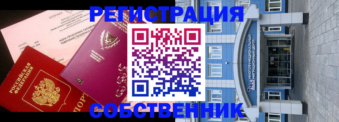 прописка гарантия в Татарске