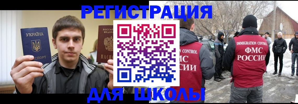 где прописаться в Татарске